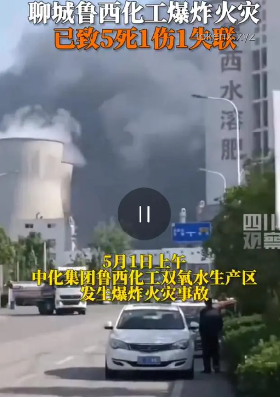 山东高密化工爆炸事故：行业警钟长鸣，安全与转型迫在眉睫